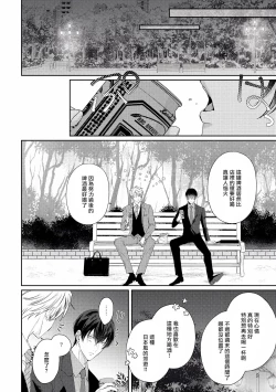 Page 67 of Drastic f Romance | 激烈的F罗曼史 Ch. 1-5+番外+特典