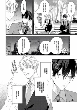 Page 69 of Drastic f Romance | 激烈的F罗曼史 Ch. 1-5+番外+特典