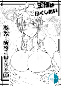 Page 1 of Ou-sama wa Tsukushitai