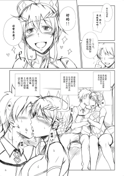 Page 4 of Ou-sama wa Tsukushitai