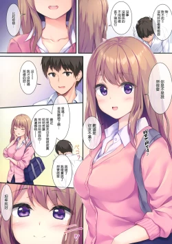 Page 4 of Houkago no Osasoi