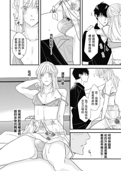 Page 24 of Asahi-kun wa, Namaiki Zakari no Otokonoko. | 女装大佬旭君他又美又娇 Ch. 1