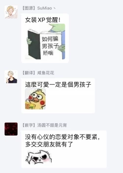 Page 29 of Asahi-kun wa, Namaiki Zakari no Otokonoko. | 女装大佬旭君他又美又娇 Ch. 1