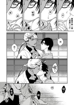 Page 113 of Oni no Esa ja Arimasen | 我才不是妖怪的食物 1-5
