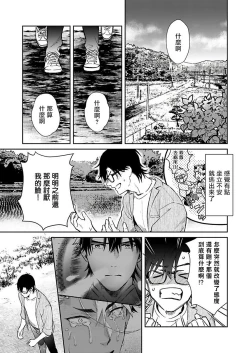 Page 116 of Oni no Esa ja Arimasen | 我才不是妖怪的食物 1-5