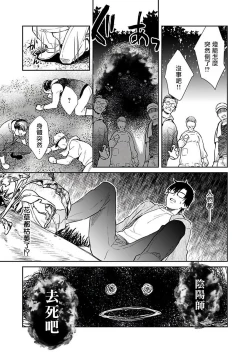 Page 124 of Oni no Esa ja Arimasen | 我才不是妖怪的食物 1-5