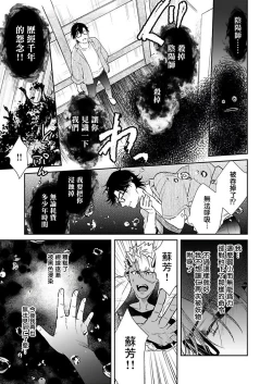 Page 128 of Oni no Esa ja Arimasen | 我才不是妖怪的食物 1-5