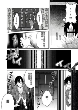 Page 13 of Oni no Esa ja Arimasen | 我才不是妖怪的食物 1-5