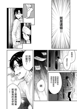 Page 41 of Oni no Esa ja Arimasen | 我才不是妖怪的食物 1-5