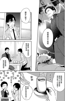 Page 64 of Oni no Esa ja Arimasen | 我才不是妖怪的食物 1-5