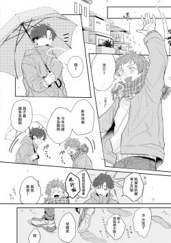 Page 36 of No Doubt Lilac | 无疑的紫丁香 Ch. 1-2