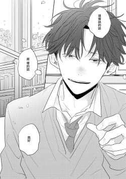 Page 49 of No Doubt Lilac | 无疑的紫丁香 Ch. 1-2