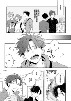 Page 58 of No Doubt Lilac | 无疑的紫丁香 Ch. 1-2