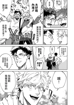 Page 10 of Konna Eroi no Kiiteneeee! | 我哪知道有这么色情啊! 1