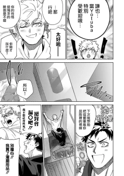 Page 14 of Konna Eroi no Kiiteneeee! | 我哪知道有这么色情啊! 1