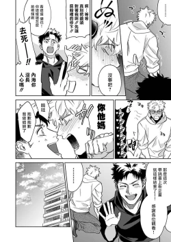 Page 21 of Konna Eroi no Kiiteneeee! | 我哪知道有这么色情啊! 1