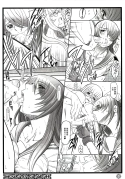 Page 13 of Shokukan Mankan Zenseki2013