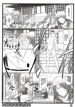 Page 5 of Shokukan Mankan Zenseki2013