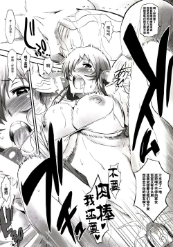 Page 66 of Shokukan Mankan Zenseki2013