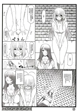 Page 7 of Shokukan Mankan Zenseki2013