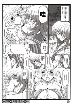 Page 9 of Shokukan Mankan Zenseki2013