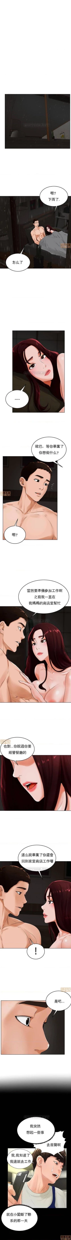 Page 103 of 撞球甜心 1-29