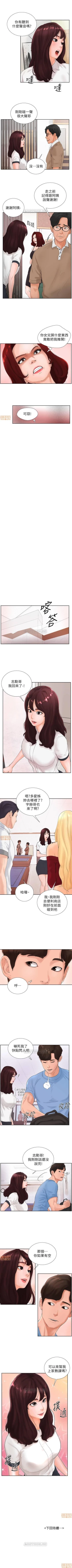 Page 10 of 撞球甜心 1-29