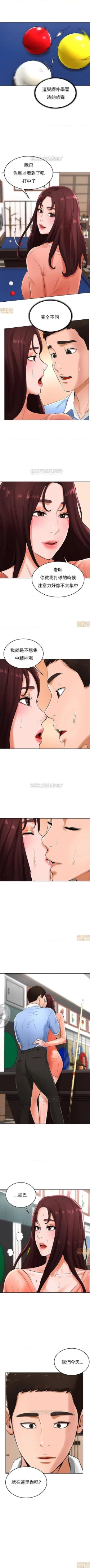 Page 114 of 撞球甜心 1-29