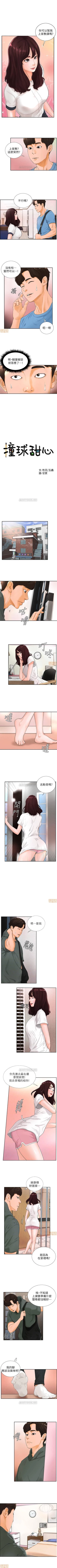 Page 11 of 撞球甜心 1-29