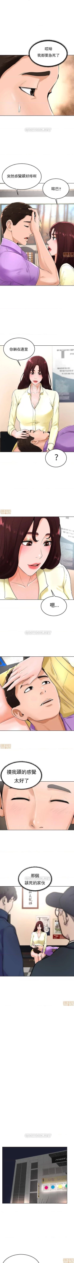 Page 124 of 撞球甜心 1-29