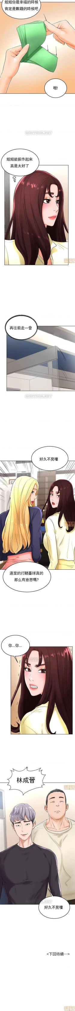 Page 125 of 撞球甜心 1-29