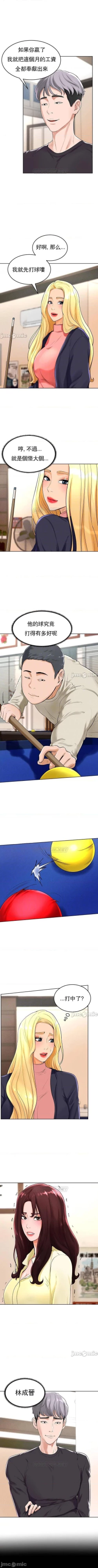 Page 127 of 撞球甜心 1-29