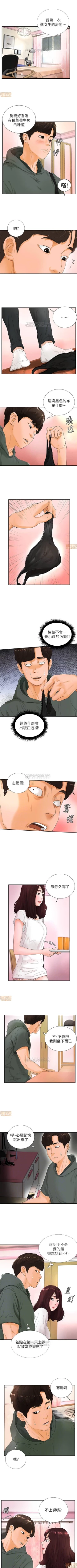 Page 12 of 撞球甜心 1-29