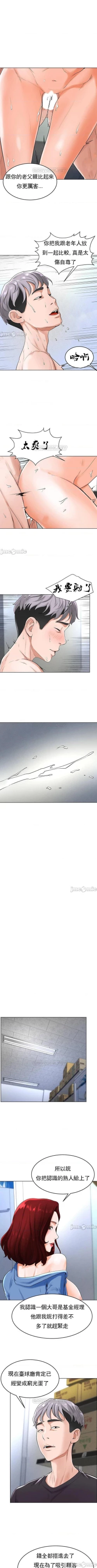 Page 132 of 撞球甜心 1-29