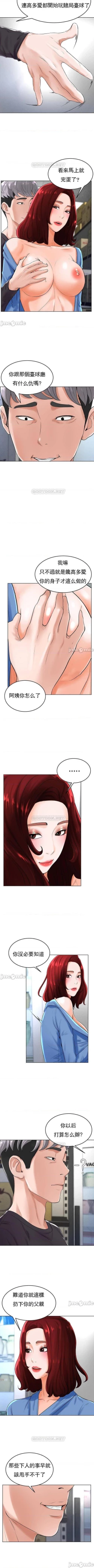 Page 133 of 撞球甜心 1-29