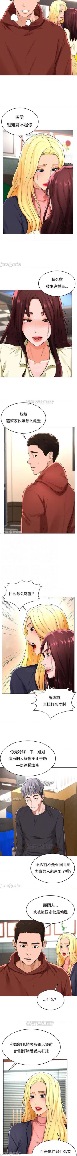Page 136 of 撞球甜心 1-29