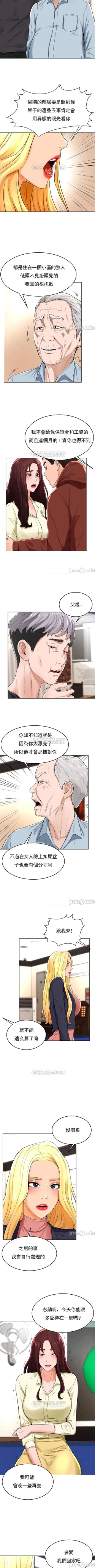 Page 138 of 撞球甜心 1-29