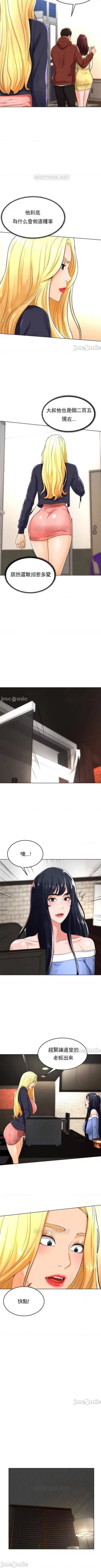 Page 139 of 撞球甜心 1-29