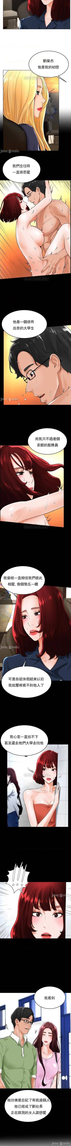 Page 146 of 撞球甜心 1-29