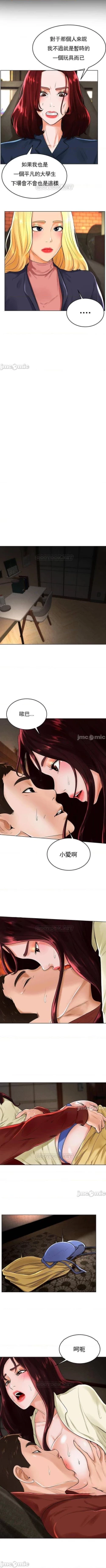 Page 147 of 撞球甜心 1-29