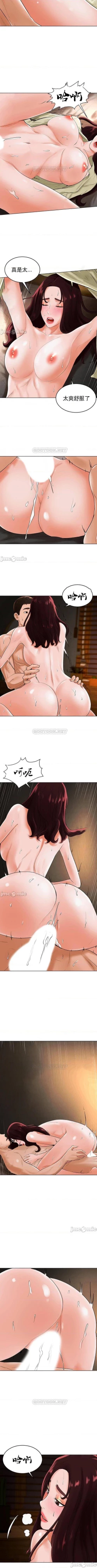 Page 149 of 撞球甜心 1-29