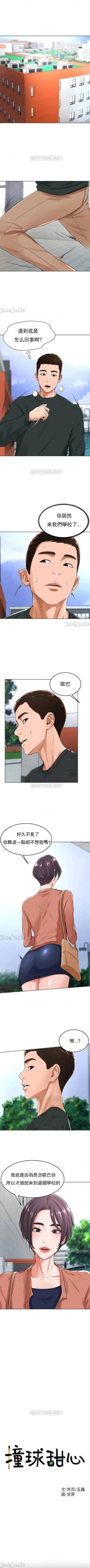 Page 152 of 撞球甜心 1-29