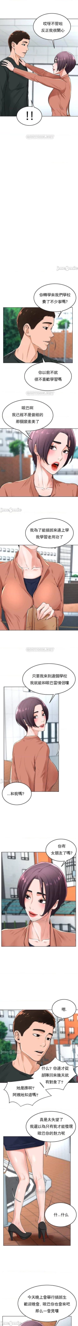 Page 155 of 撞球甜心 1-29