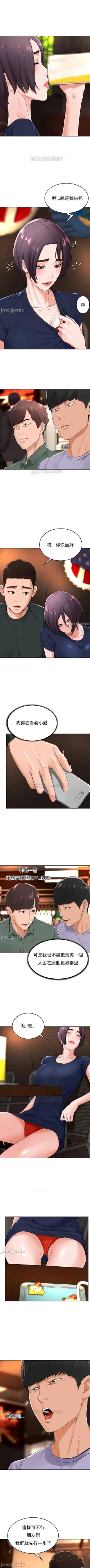 Page 157 of 撞球甜心 1-29