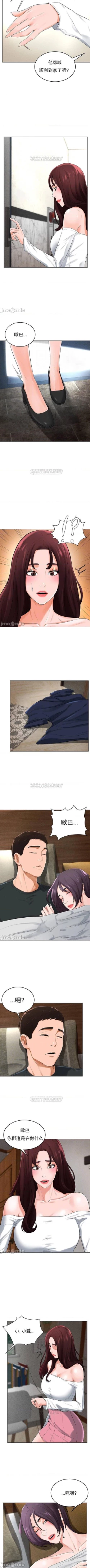 Page 162 of 撞球甜心 1-29