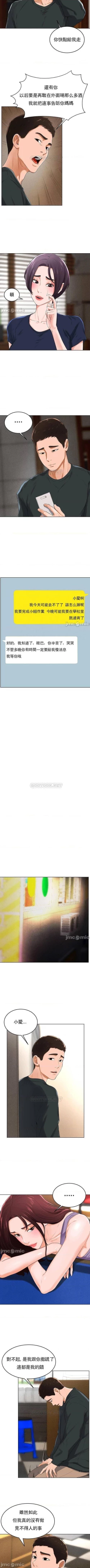 Page 165 of 撞球甜心 1-29