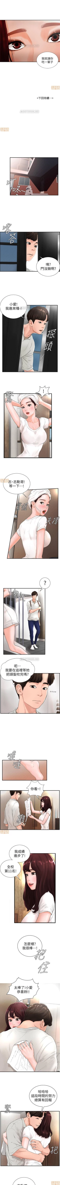 Page 21 of 撞球甜心 1-29