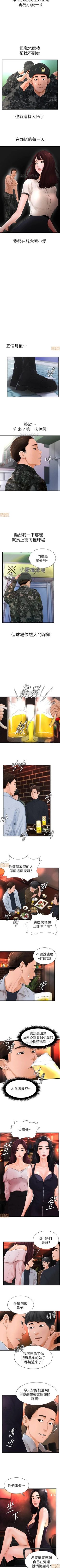 Page 28 of 撞球甜心 1-29