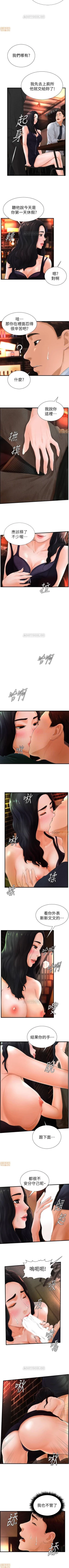 Page 29 of 撞球甜心 1-29