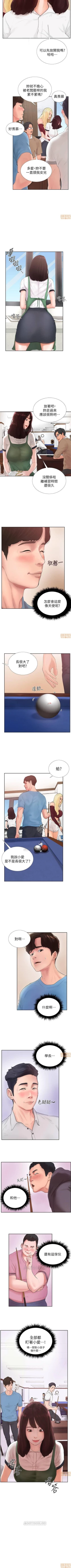 Page 2 of 撞球甜心 1-29